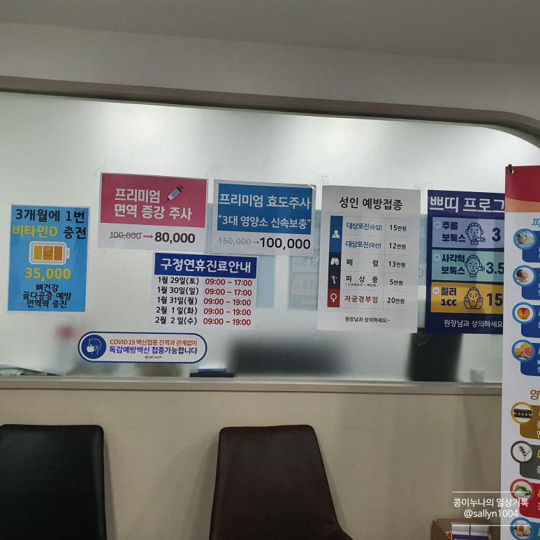 한솔의원 이미지