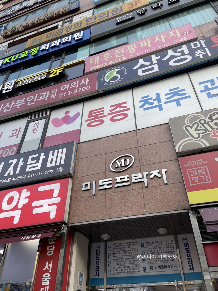 분당본내과의원 이미지