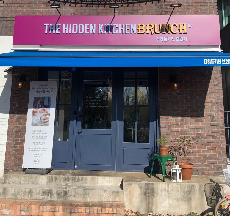 더히든키친브런치 이미지