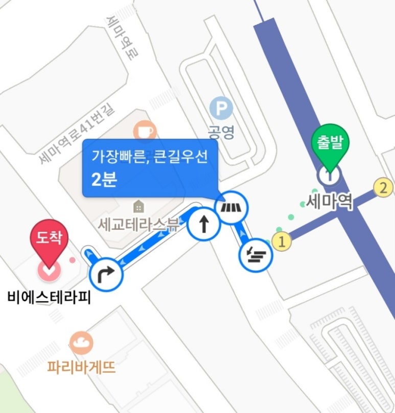 비에스테라피 이미지