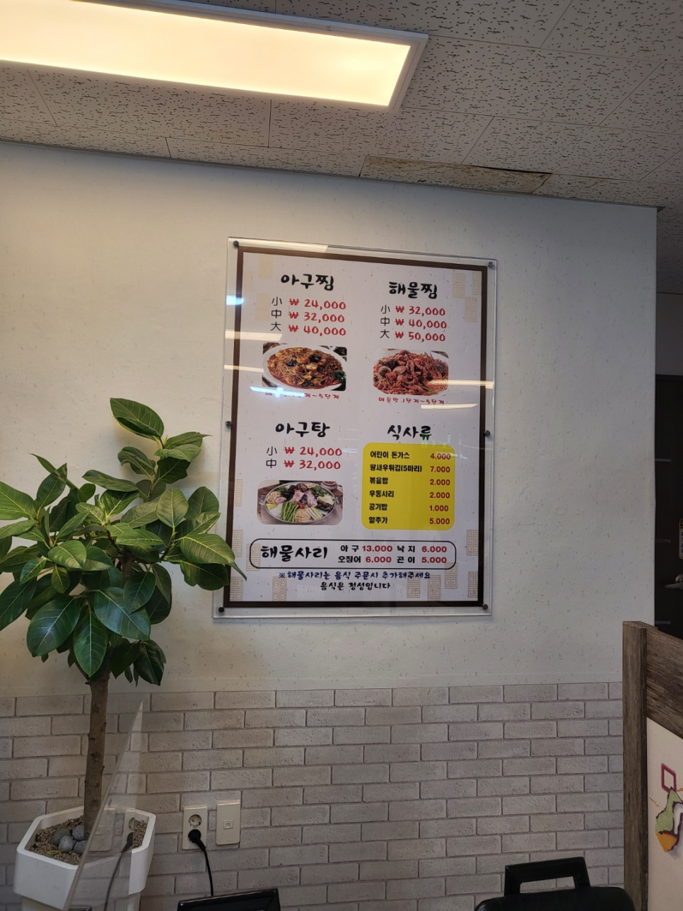 신성아구찜아산 이미지