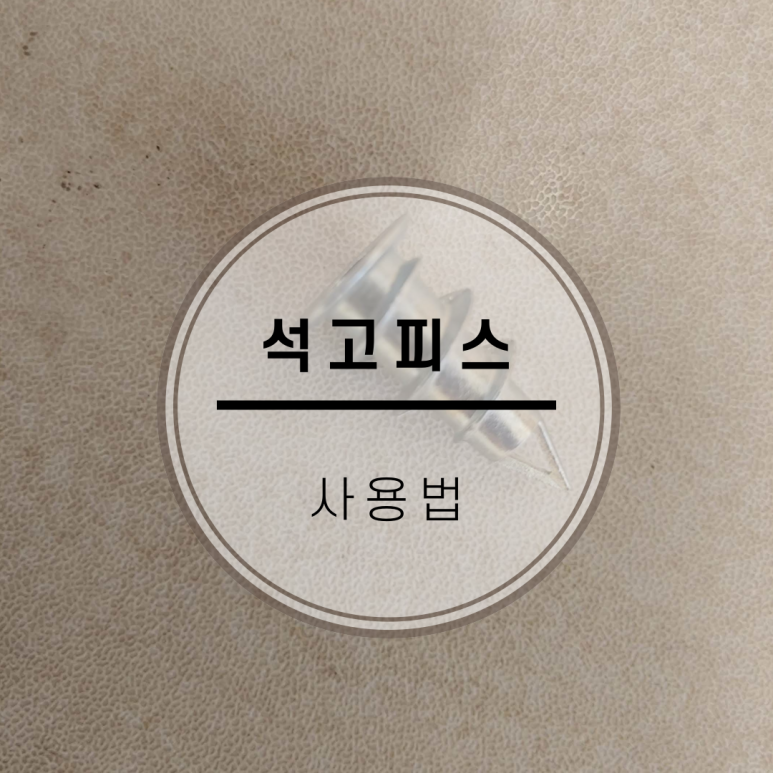 피스건축디자인 이미지