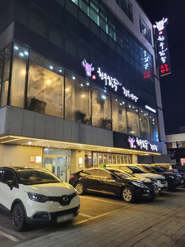신한우왕국정육점 이미지