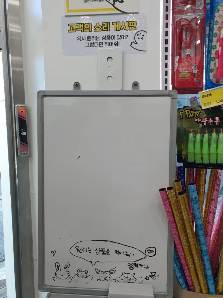문구야놀자대전 이미지
