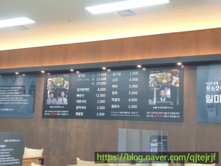 원조감자탕일미집 평촌오비즈타워 이미지