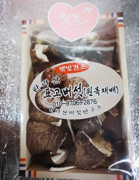 제주영실 표고버섯 이미지