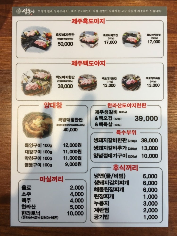삼돈이 이미지