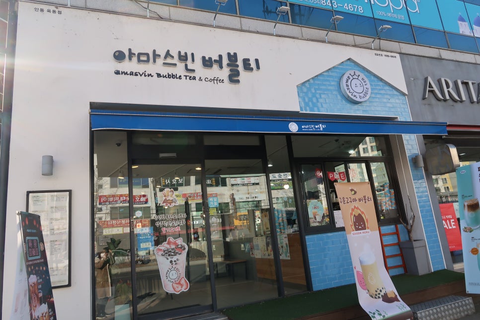 아마스빈버블티옥동점 이미지