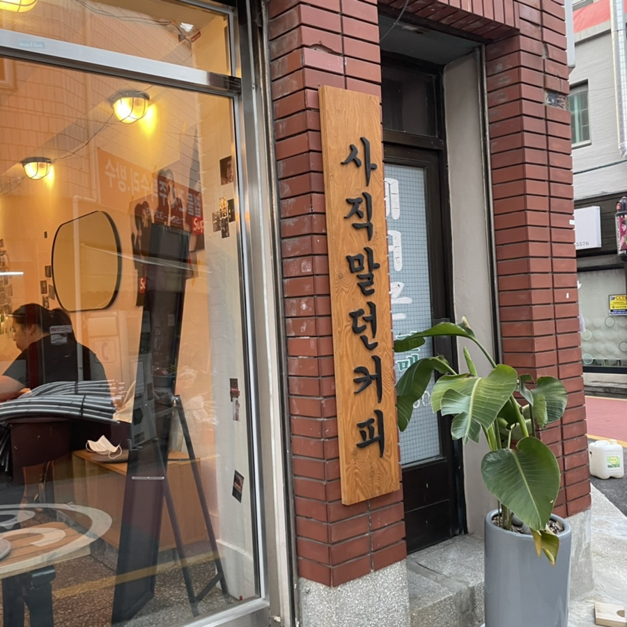 던커피 이미지