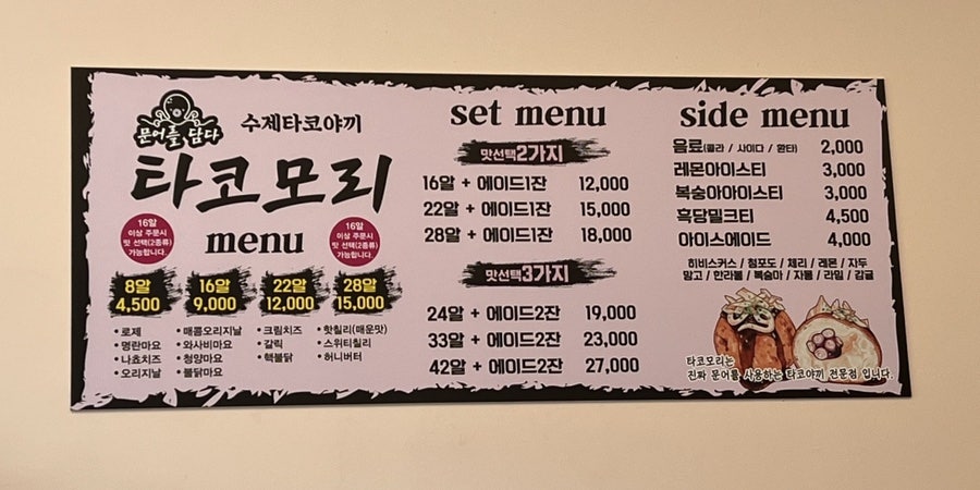타코모리 이미지