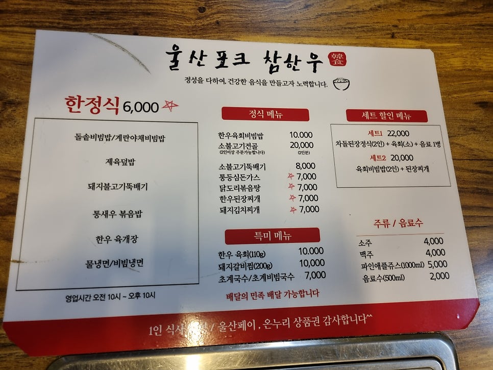 참한우식육점 이미지