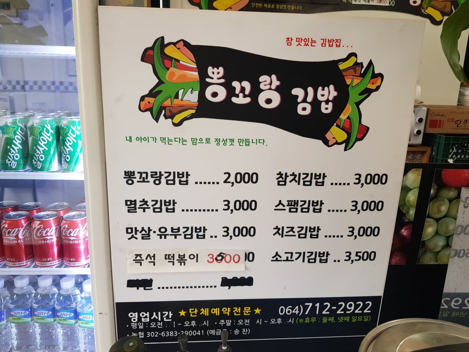 뽕꼬랑김밥 이미지