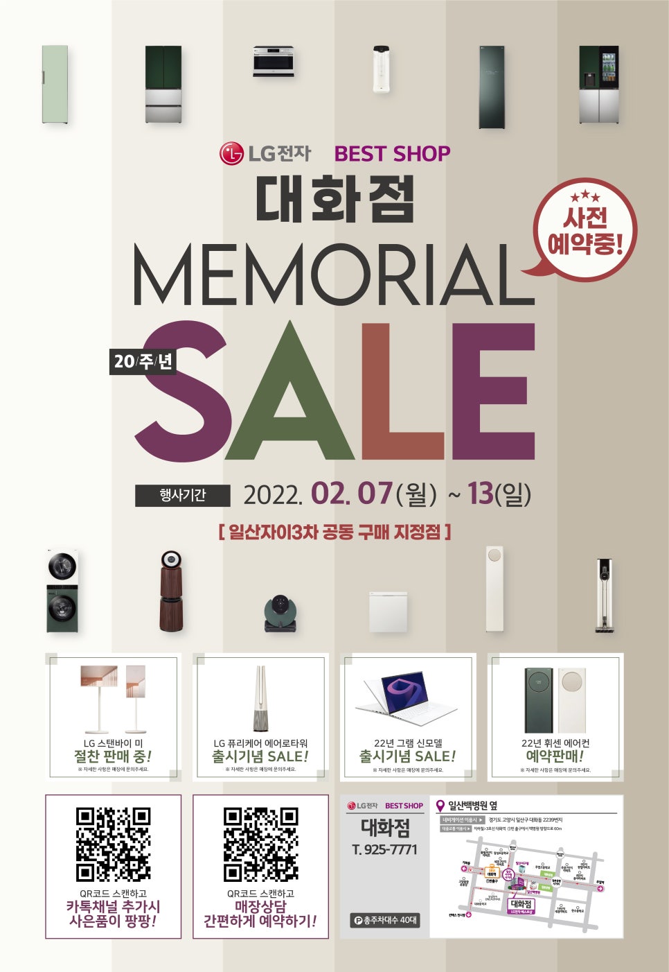 대화전자 이미지