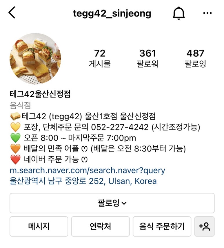 테그42 울산신정점 이미지