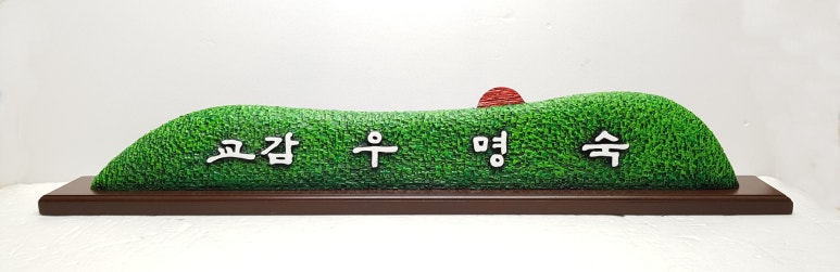일탄아트 이미지