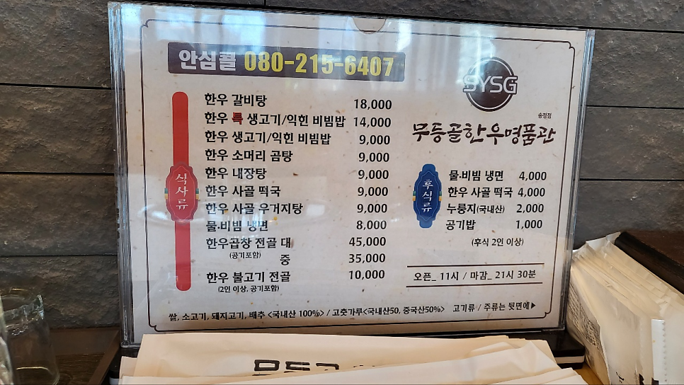 무등골한우명품관 이미지