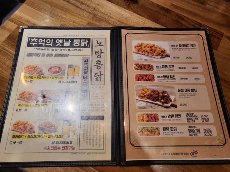 노랑통닭군포당동점 이미지