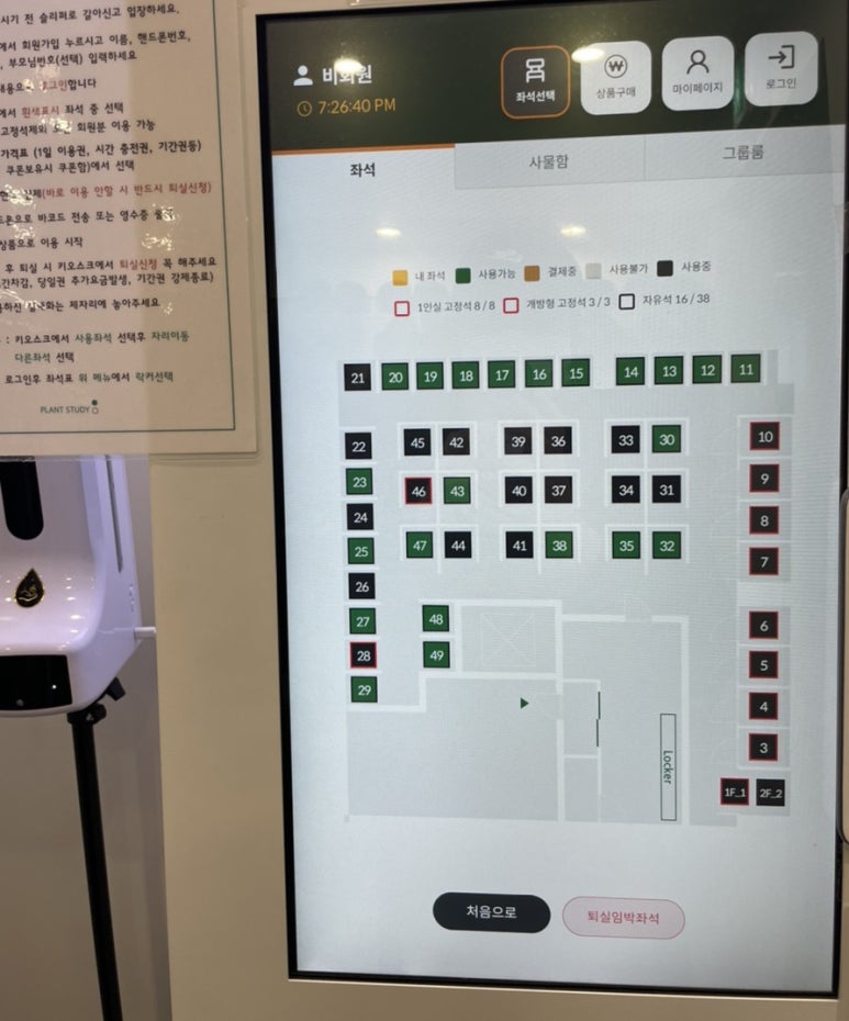 플랜트스터디카페연신내라운지 이미지