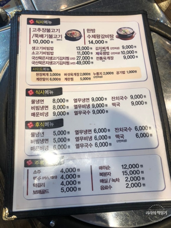 육장갈비목포하당점 이미지