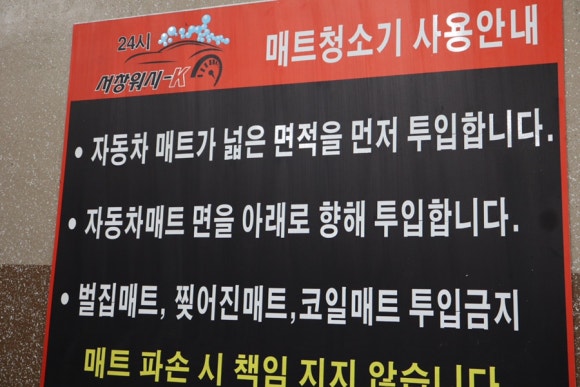 서창워시-K 이미지