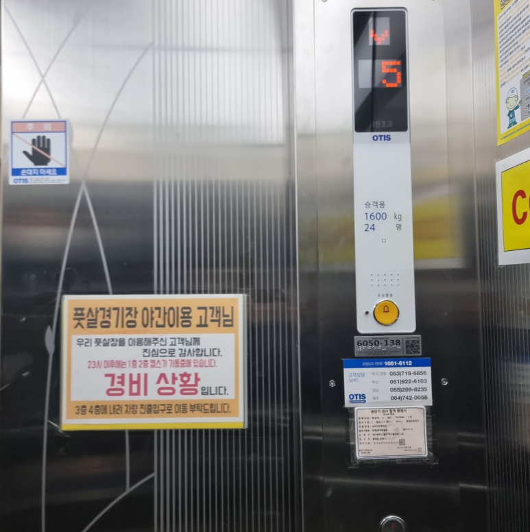 라온풋살파크 이미지