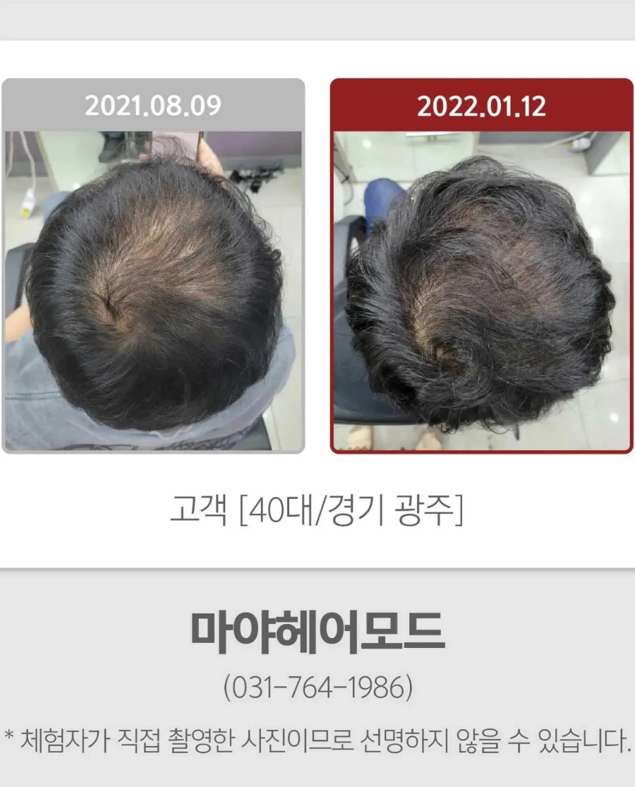 마야헤어모드 이미지