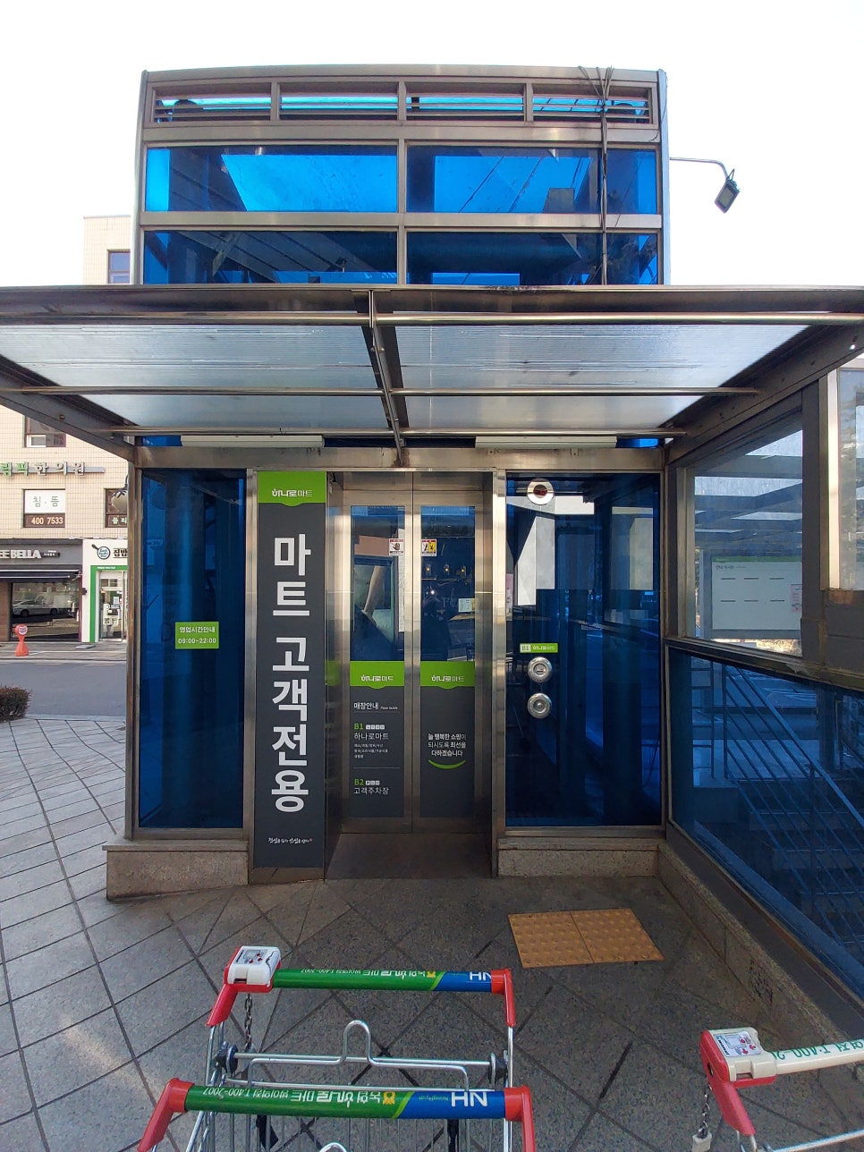 농협하나로마트방이역점 이미지