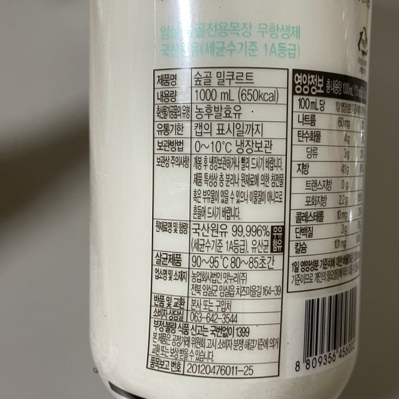 (주)농업회사법인 맛누리 이미지