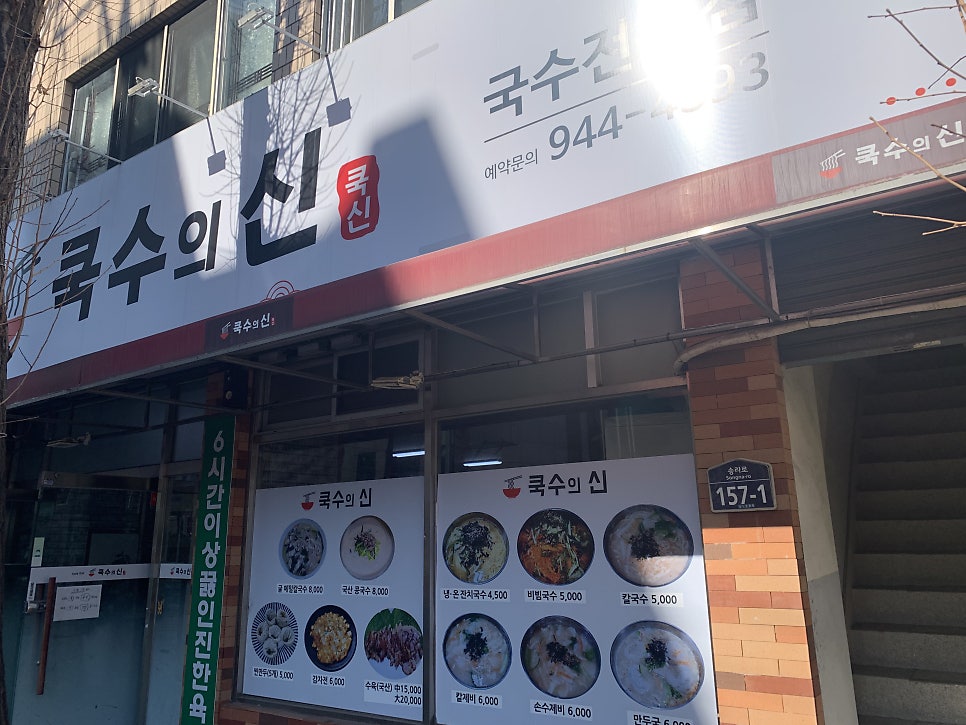 쿡수의신 이미지
