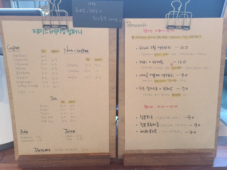 지미스베이킹컴퍼니 이미지