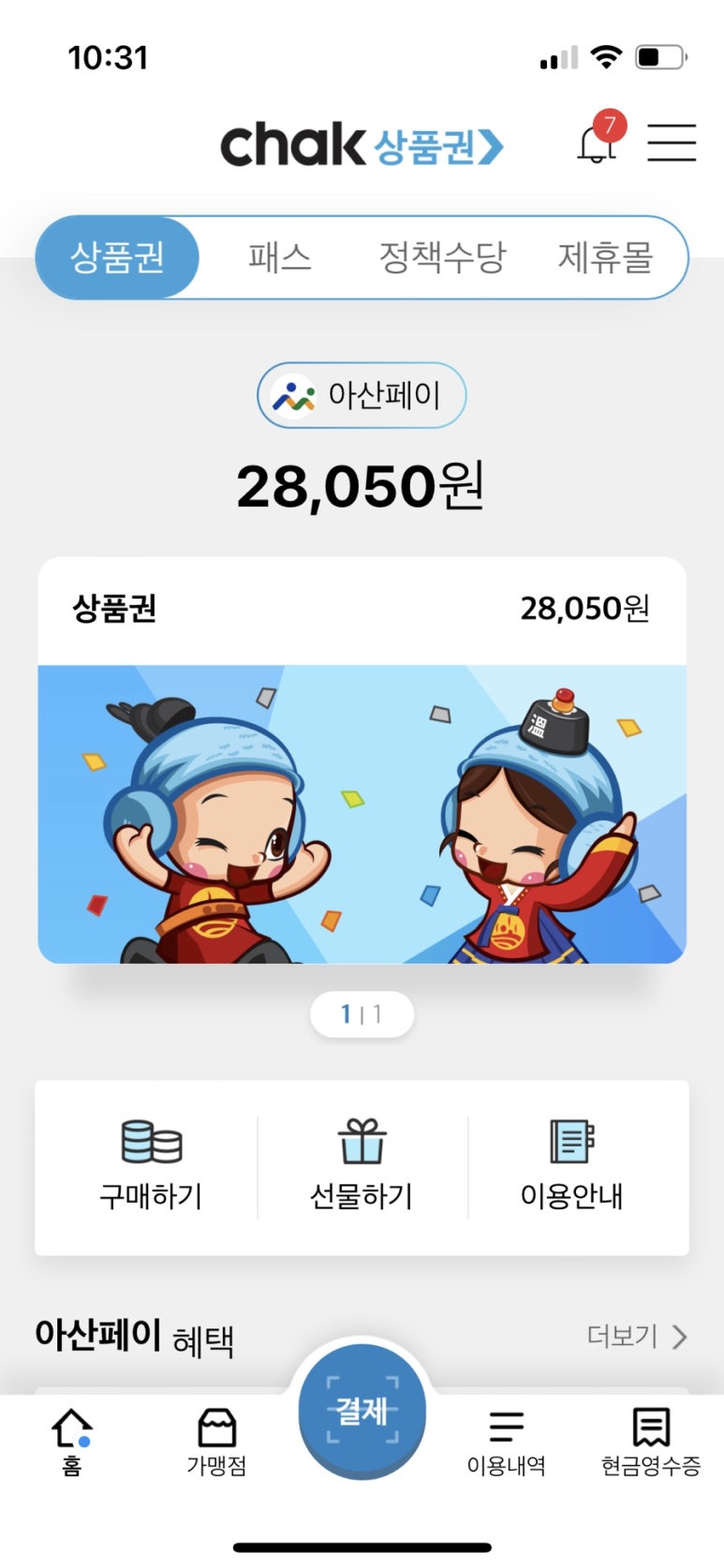 탕정농협하나로마트 이미지