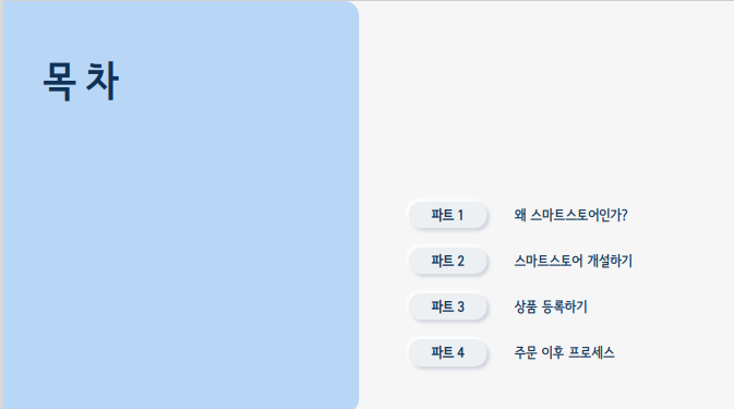찐스토어 이미지