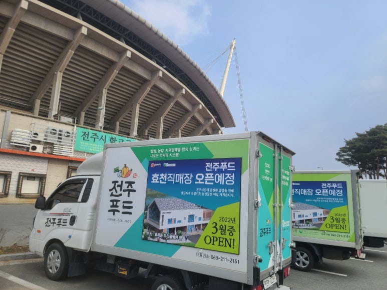효천푸드 이미지