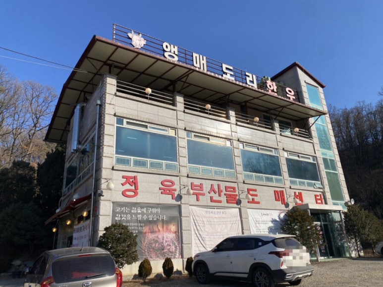 앵매도리한우 이미지