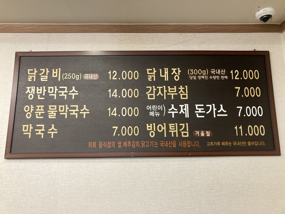 용화산막국수 이미지