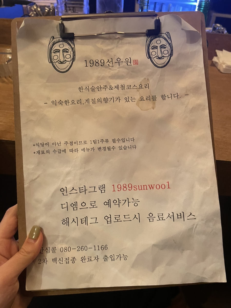 1989선우원 이미지