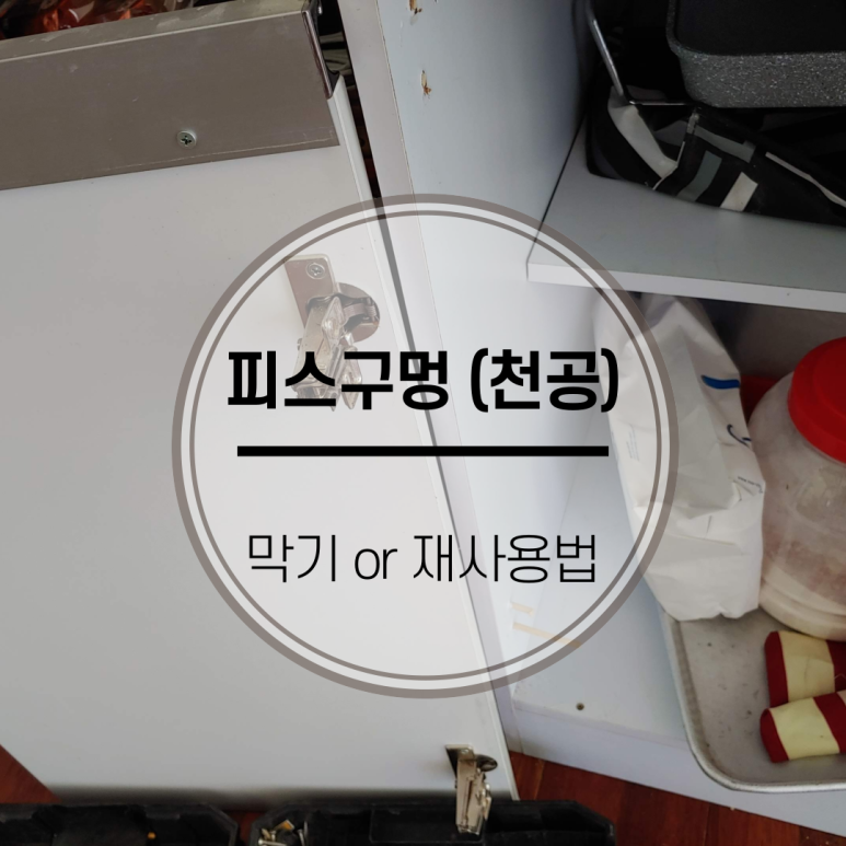 피스건축디자인 이미지