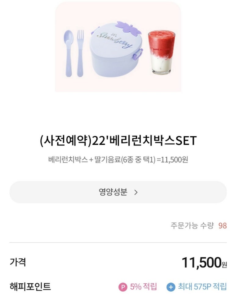 베리굿즈박스 이미지
