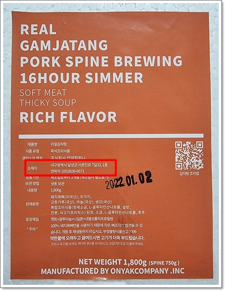 예든미트 이미지