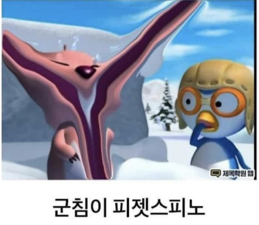 군침 이미지