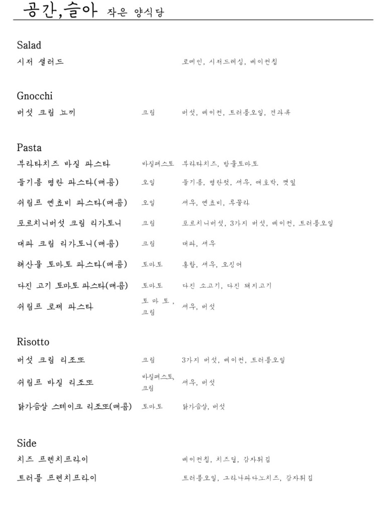 공간,슬아 이미지