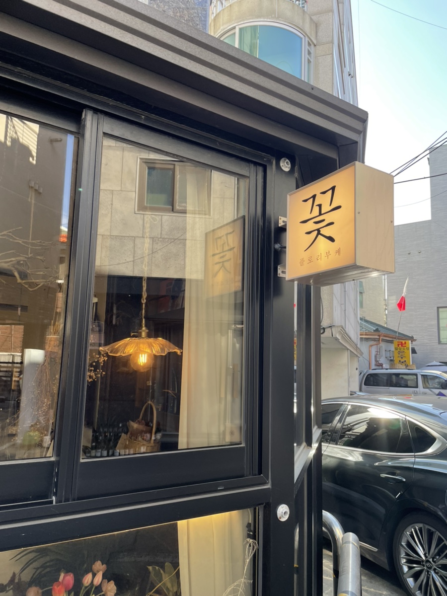 플로리부케스튜디오 이미지