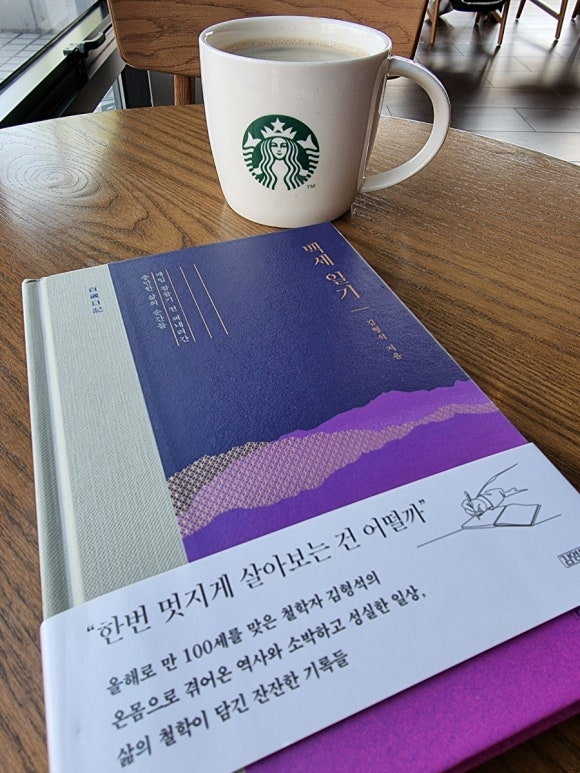 백세견생 이미지