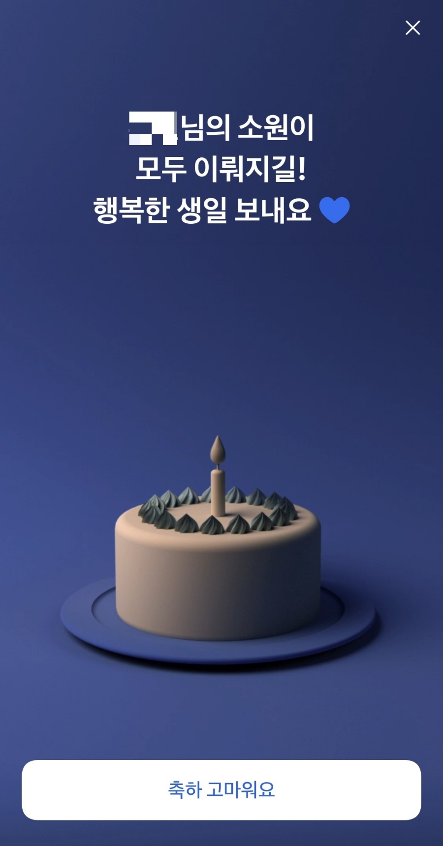 생일이개 이미지