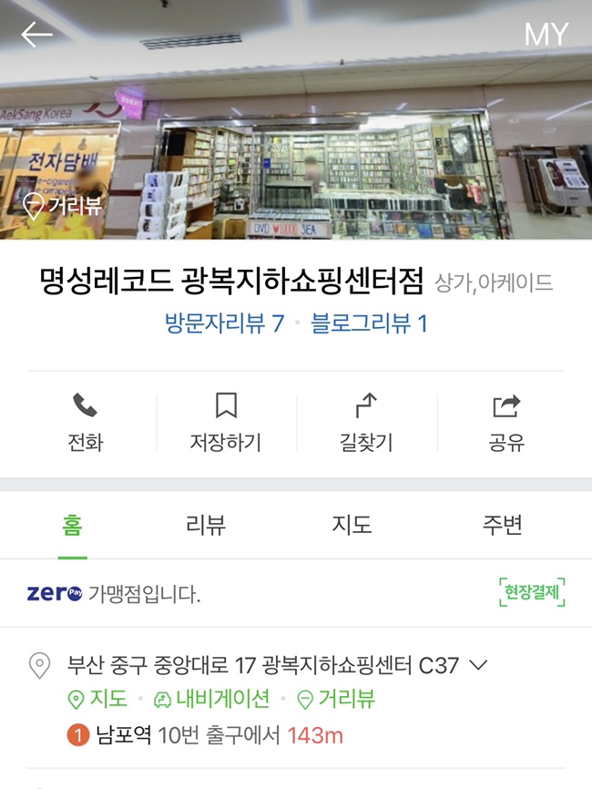 명성레코드 이미지