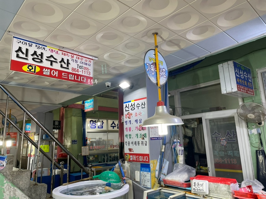 신성회수산 이미지
