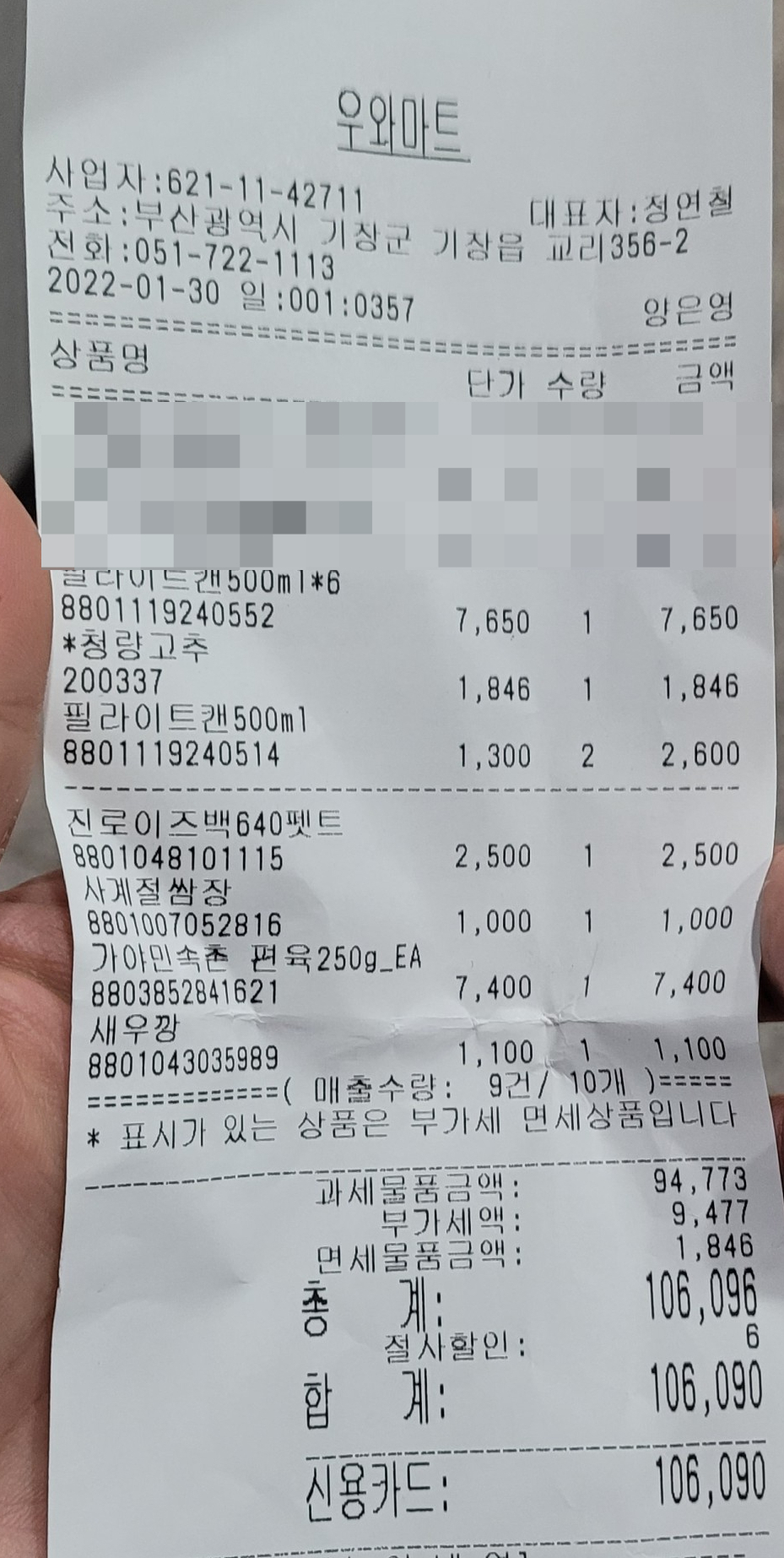 우와마트 이미지