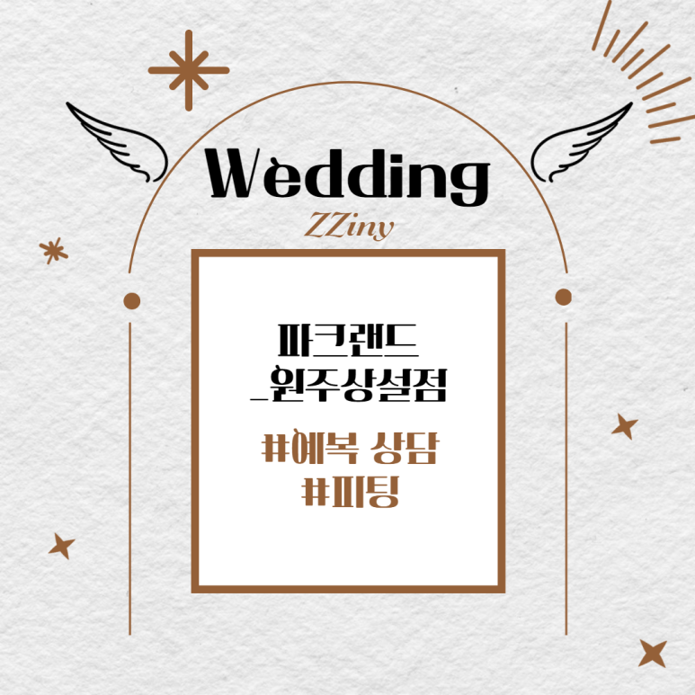 파크랜드원주 이미지