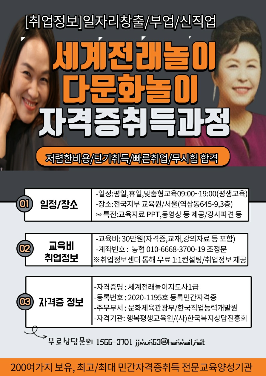 세계전통문화놀이협회 이미지