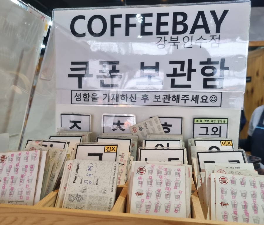 커피베이강북인수점 이미지
